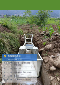 明渠流量计（巴歇尔槽）