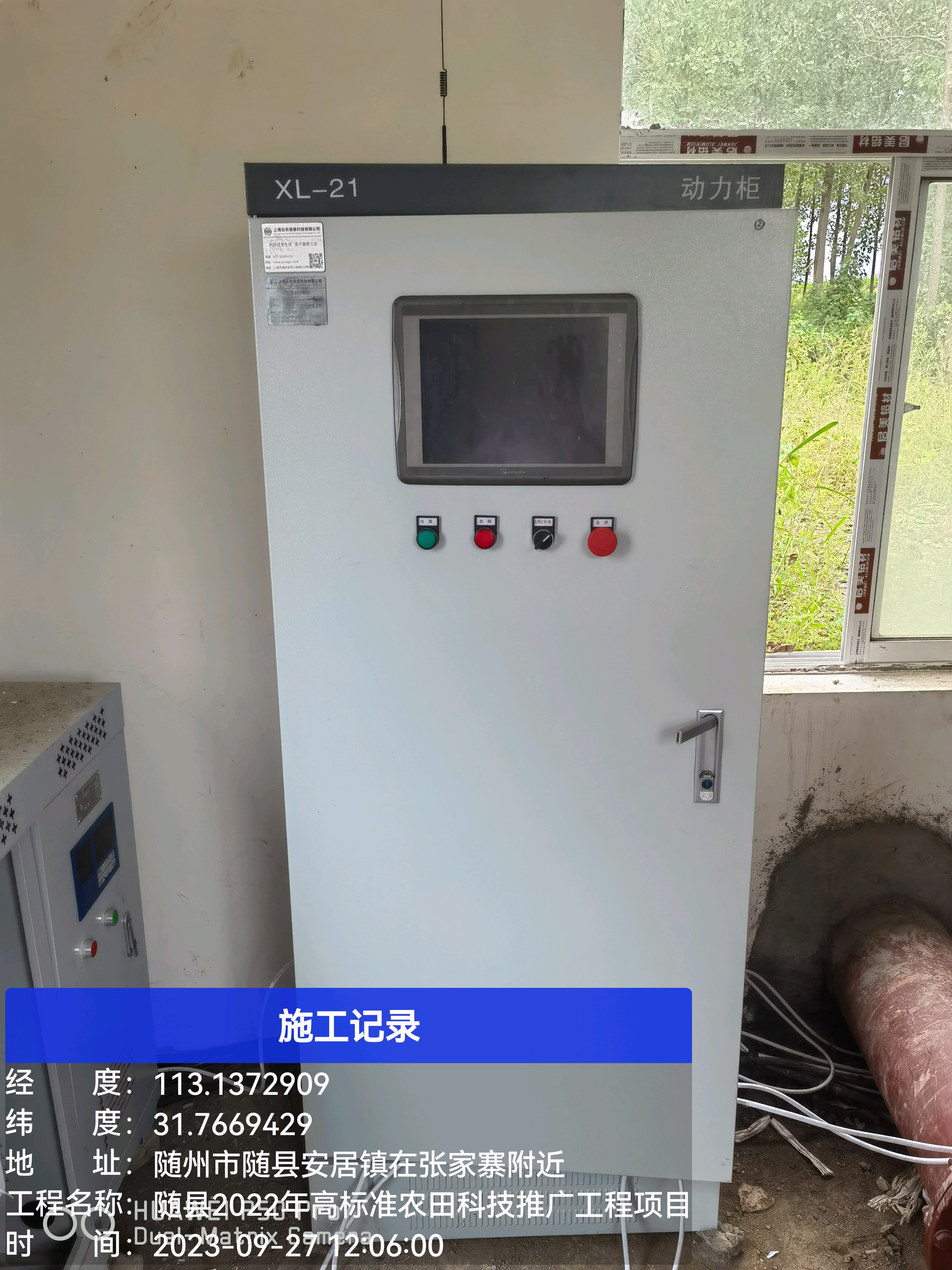 仙桃市智能泵站一体化建设